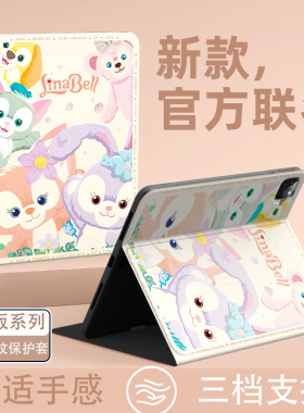 适用苹果ipadmini7平板保护壳ipadpro带笔槽ipad10十代9星黛露ipadair5可爱卡通mini5女生11寸7/8迪士尼后盖