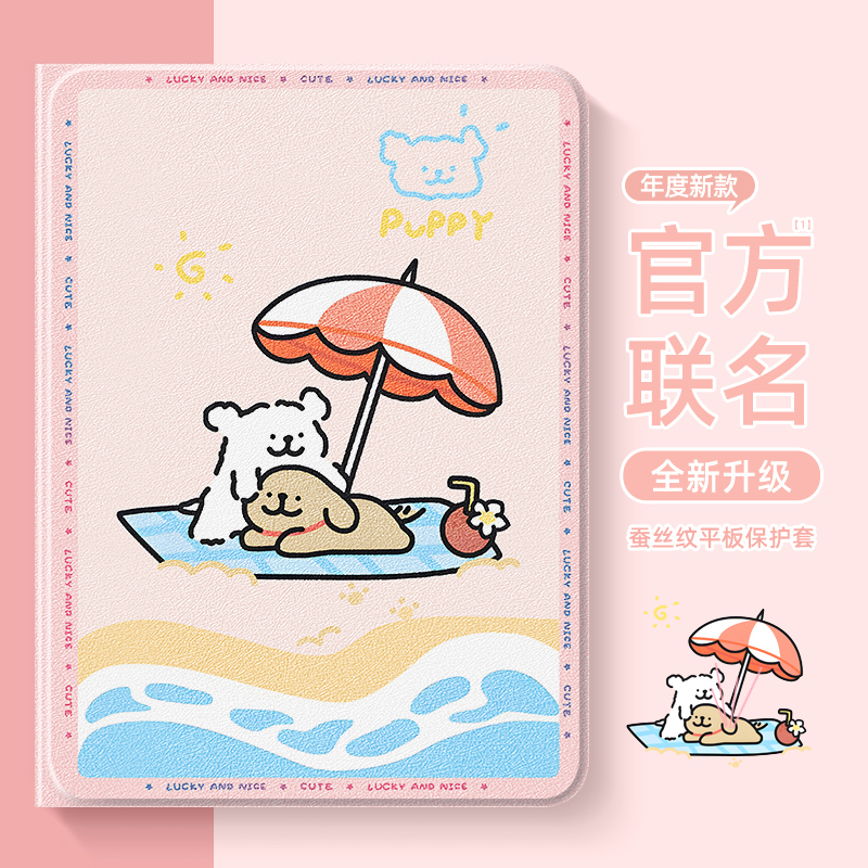 适用vivo系列平板套【店铺热销】
