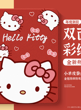 适用苹果ipad11平板保护套新款女生ipadair7轻薄防摔mini6卡通可爱凯蒂猫ipadpro磁吸第10/九代迷你4/3/2外壳