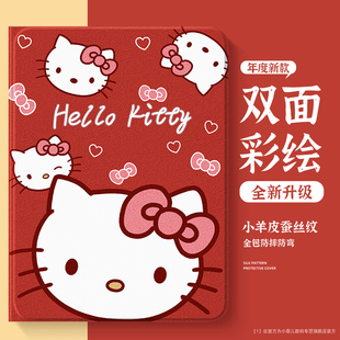 适用苹果ipad11平板保护套新款女生ipadair7轻薄防摔mini6卡通可爱凯蒂猫ipadpro磁吸第10/九代迷你4/3/2外壳