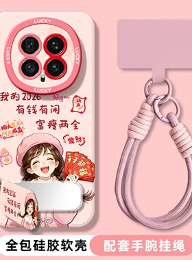 新款适用于荣耀magic8手机壳女生MAGIC7pro可爱卡通6至臻版5/4PRO高级感带挂绳GTPRO镜子支架保护套honor硅胶
