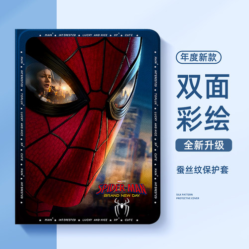 适用于小米平板保护套漫威蜘蛛侠