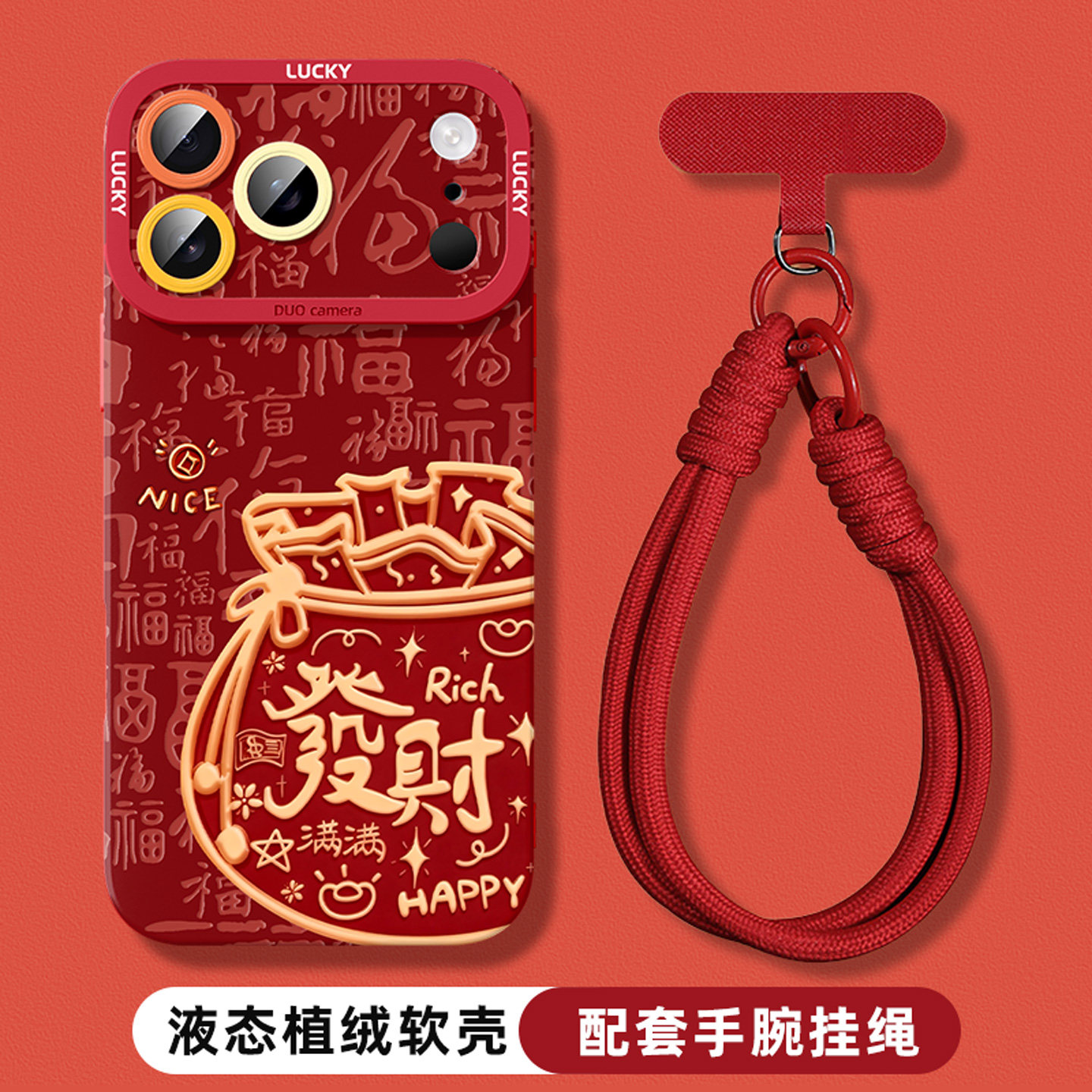 2026新年款适用苹果手机壳高级感