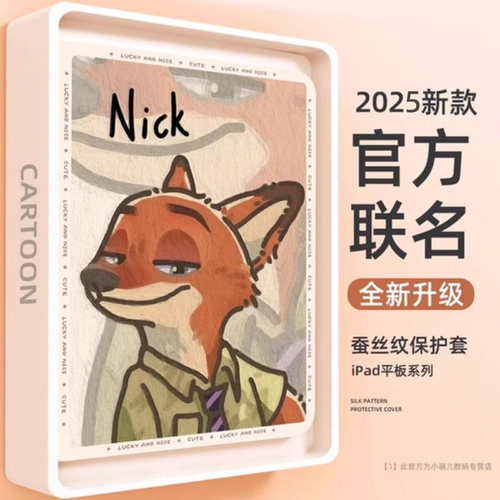 苹果ipadro小羊皮平板套可爱卡通