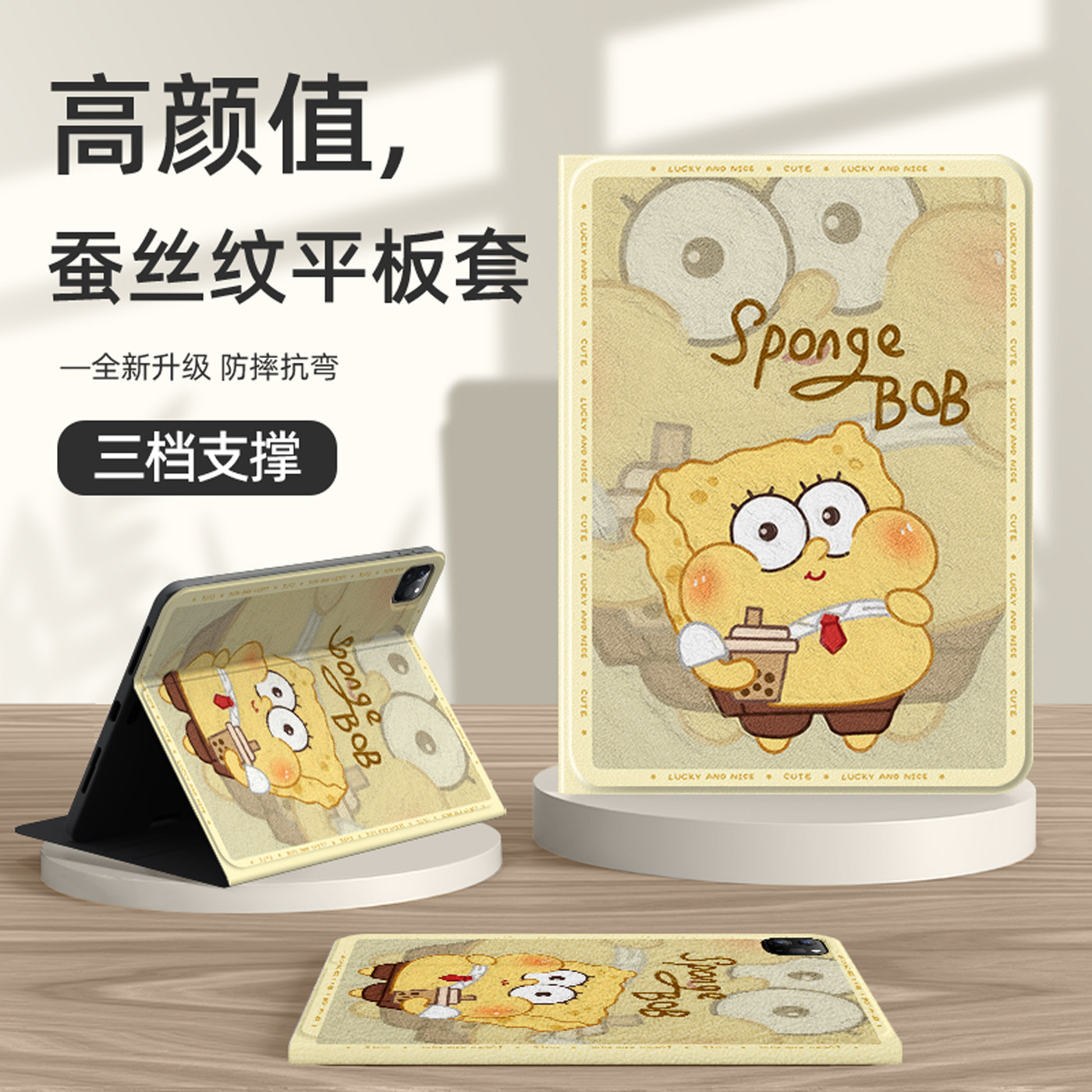 适用于苹果平板11保护套海绵宝宝