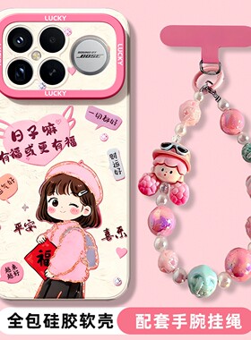 适用于红米k90promax手机壳新款k80卡通k70至尊版超火60E有福女孩50电竞版40防摔30s硅胶redmi套20外壳带挂链