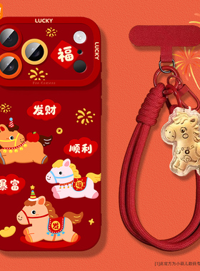 适用苹果17promax手机壳新款女生iphone16可爱卡通ip15pro喜庆马年14plus红色本命年13/12mini外壳xs/xr后盖