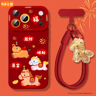 适用苹果17promax手机壳新款女生iphone16可爱卡通ip15pro喜庆马年14plus红色本命年13/12mini外壳xs/xr后盖
