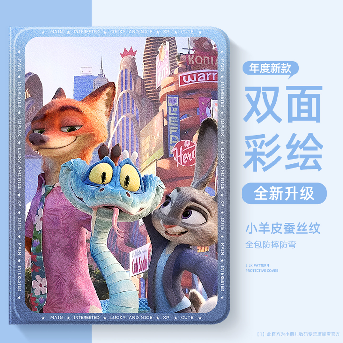 适用于苹果平板保护壳时尚创意女