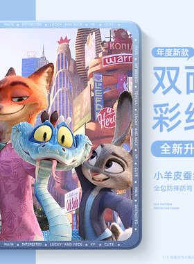 疯狂动物城适用苹果ipad11平板保护套AIR7可爱尼克朱迪mini6硅胶ipadpro第10代九代电脑外壳5/4/3磁吸2全包女