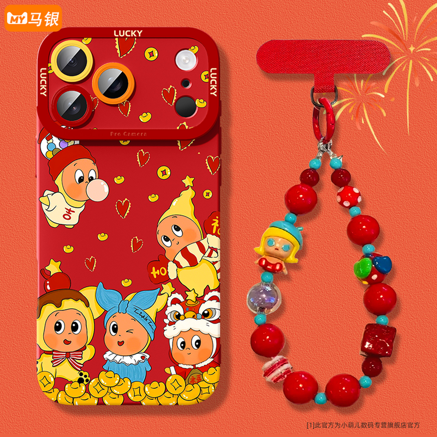 2026新年款适用苹果手机壳带手链