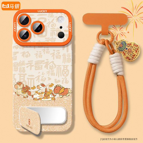2026新年款适用苹果手机壳镜子女