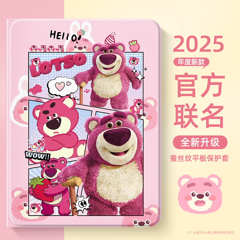 苹果平板保护套新年款式外壳