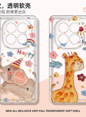 适用于红米note15手机壳高级感新款女15pro+卡通可爱14proplus网红款13/12pro油画小象redmi11/10超薄保护套
