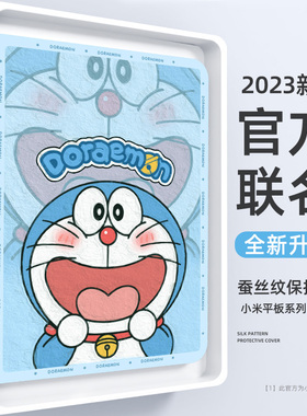 哆啦A梦适用小米8pro平板保护套新款女生xiaomi7pro双面磁吸6spro带笔槽5pro卡通可爱4plus防摔保护壳7ultra