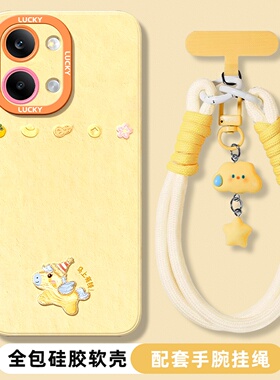 适用于红米turbo5手机壳新款Turbo5Max超火可爱tubo4pro油画小马redmi高级感女小众turbo3全包硅胶外壳带挂绳