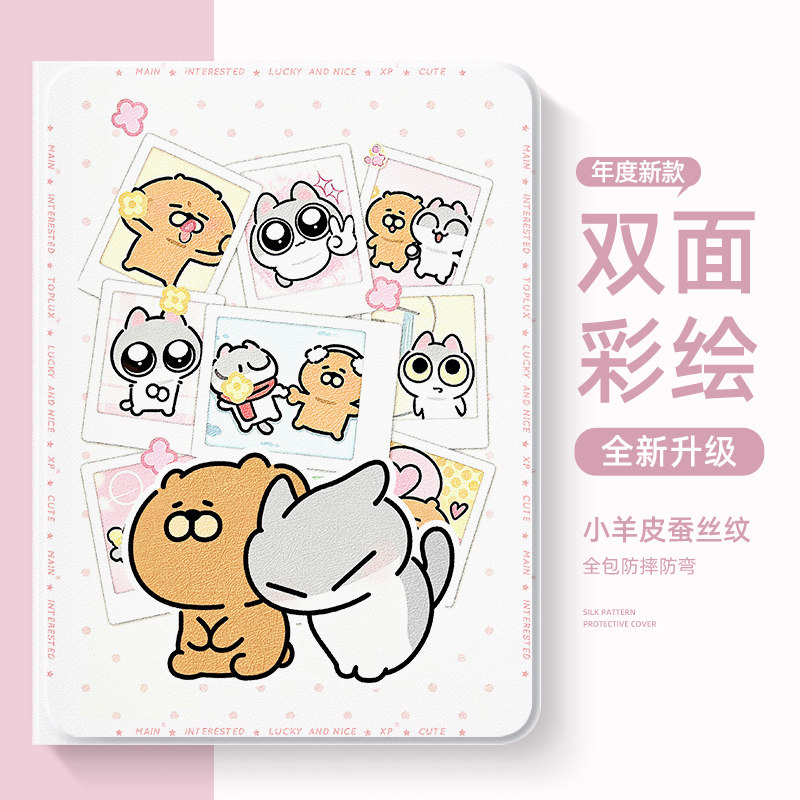 适用苹果ipad平板保护套呆猫淑熊