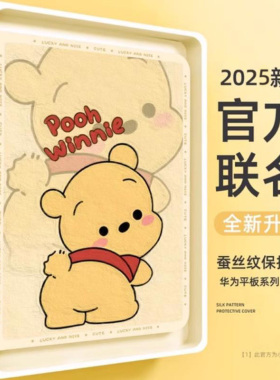 适用苹果mini保护套平板ipadair新款2022维尼熊ipadpro女air7/6/4/3保护壳ipad11卡通mini5防摔外壳11/13英寸
