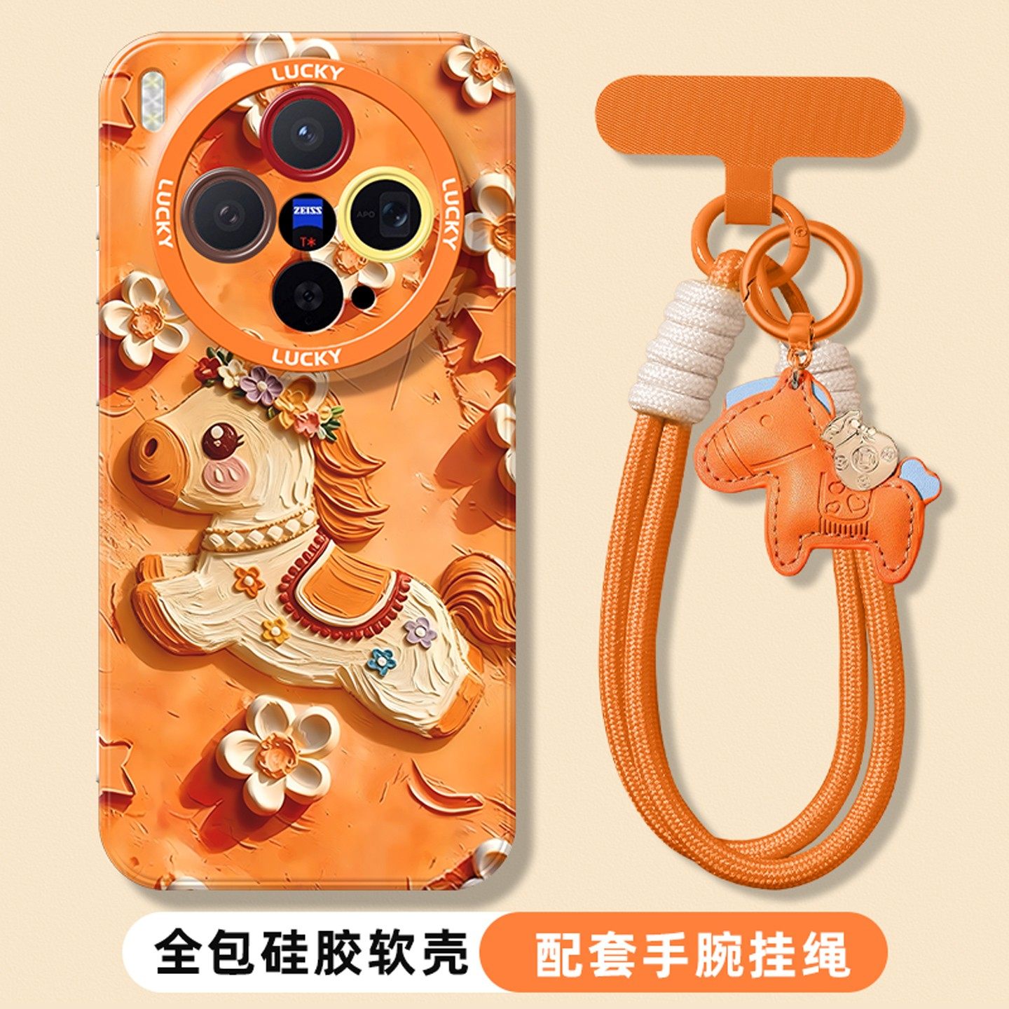 2026新年适用vivo手机壳时尚创意