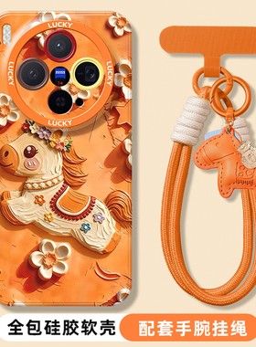 新款适用vivox300pro手机壳全包防摔x200promini高级感带挂绳x100spro喜庆马年x90pro+外壳x80硅胶x70proplus