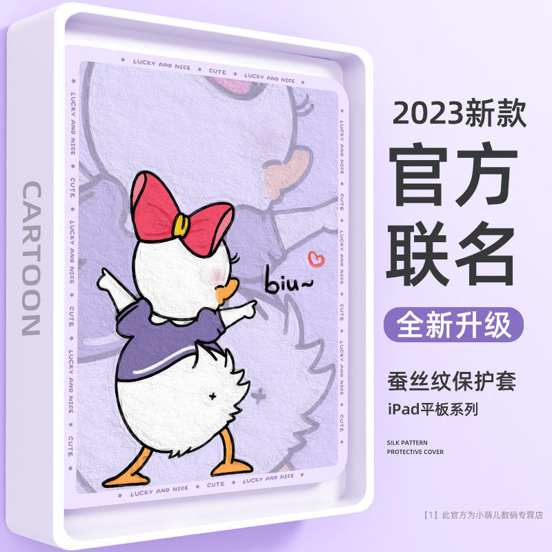 全包防摔硅胶平板保护套可爱卡通