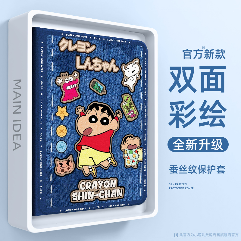 适用于小米平板7ultra保护壳小新