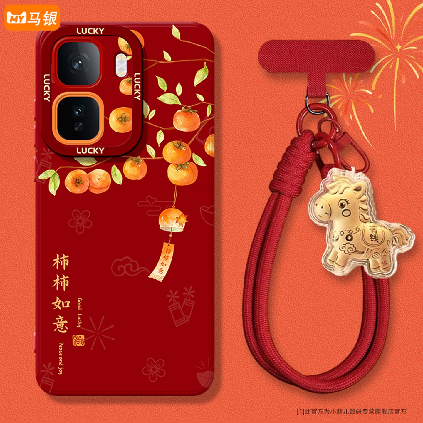 2026新年适用iqoo手机壳情侣款男