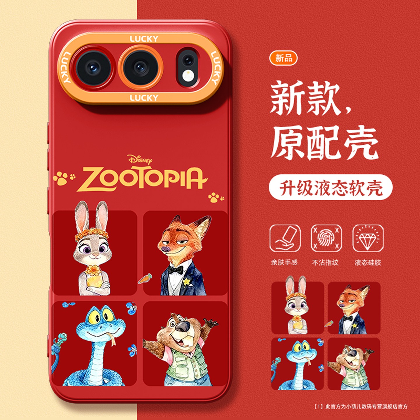 2026新年款适用荣耀手机壳高级感