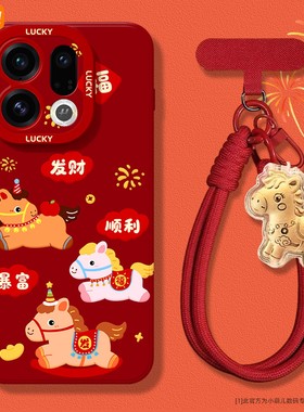 适用oppofindx9手机壳新款高级感女生x8s+可爱卡通马年x7ultra喜庆红色带挂绳x6pro全包防摔x5por软硅胶后盖