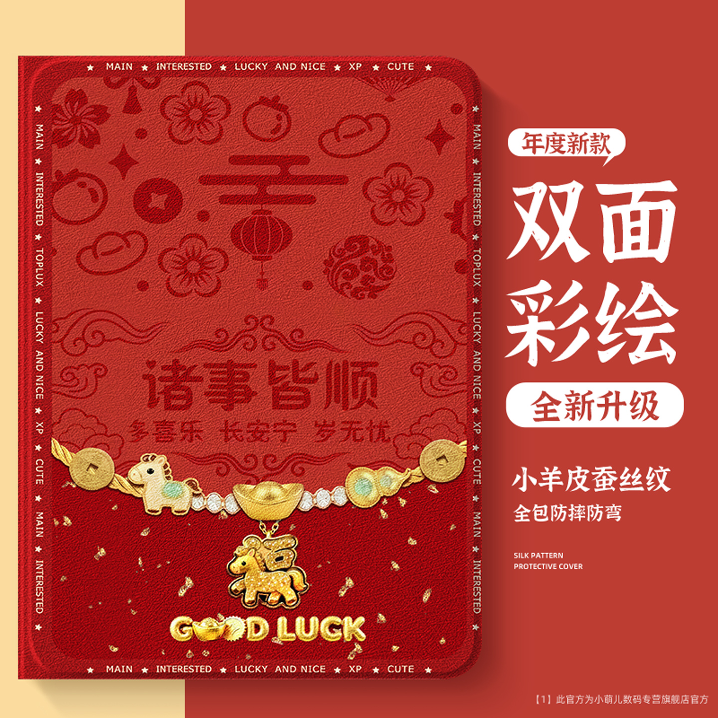 2026新款适用华为平板壳磁吸息屏