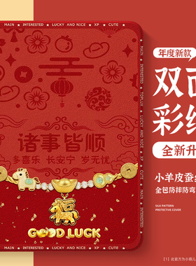 适用华为matepadmini平板保护套女生padpro带笔槽115s卡通可爱padse轻薄防摔padair红色本命年11英寸喜庆马年