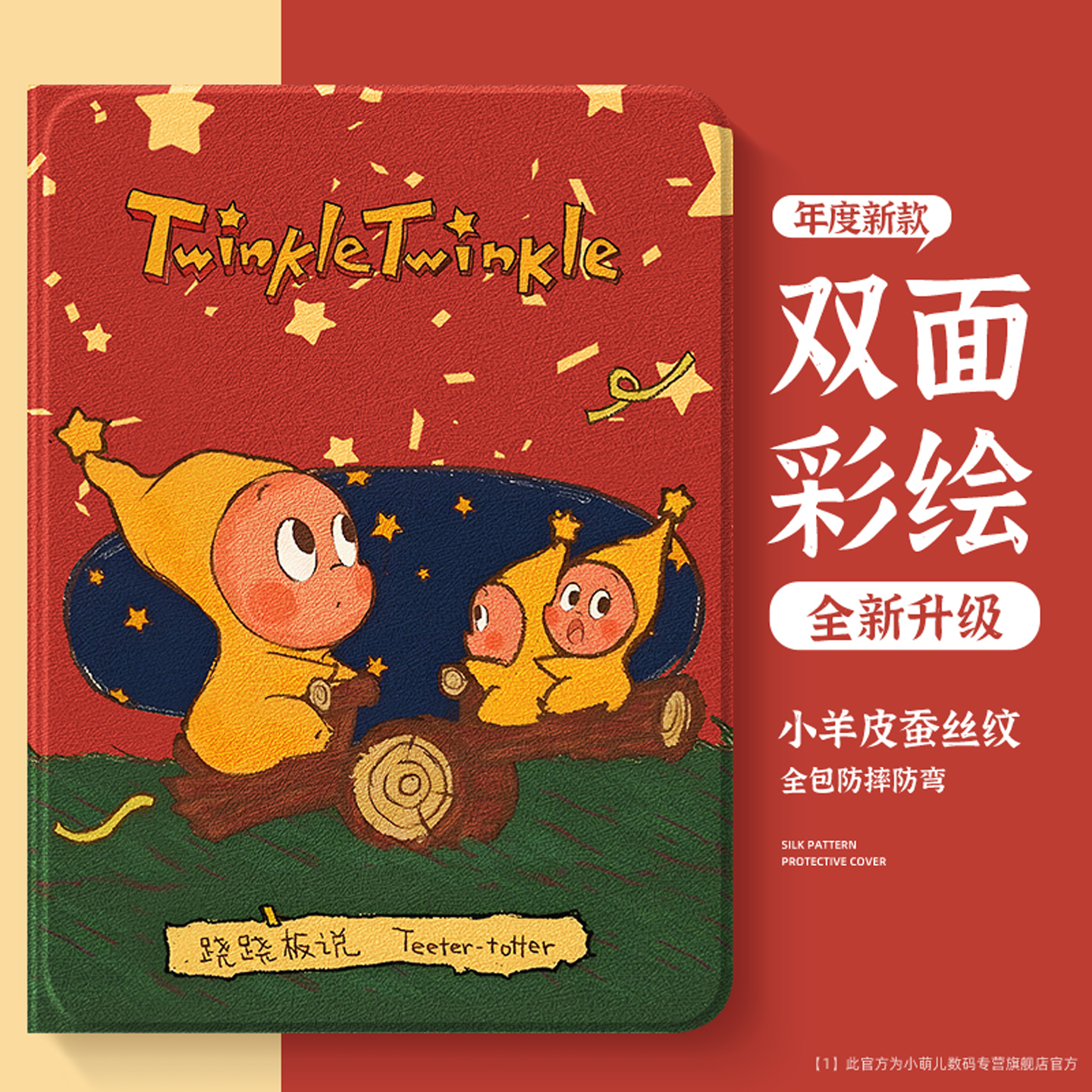 2026新款适用华为平板壳超火创意