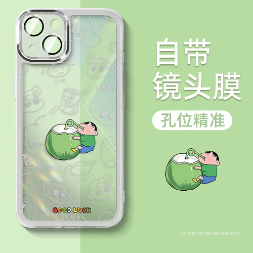 新款壳膜一体可爱苹果系列手机壳