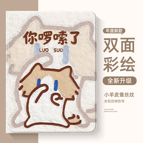 适用华为Matepadpromax平板外壳