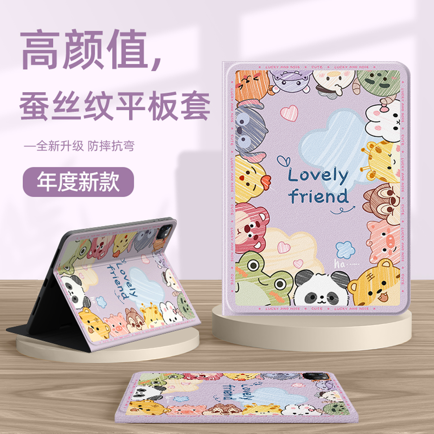 适用于vivopad5pro平板保护套