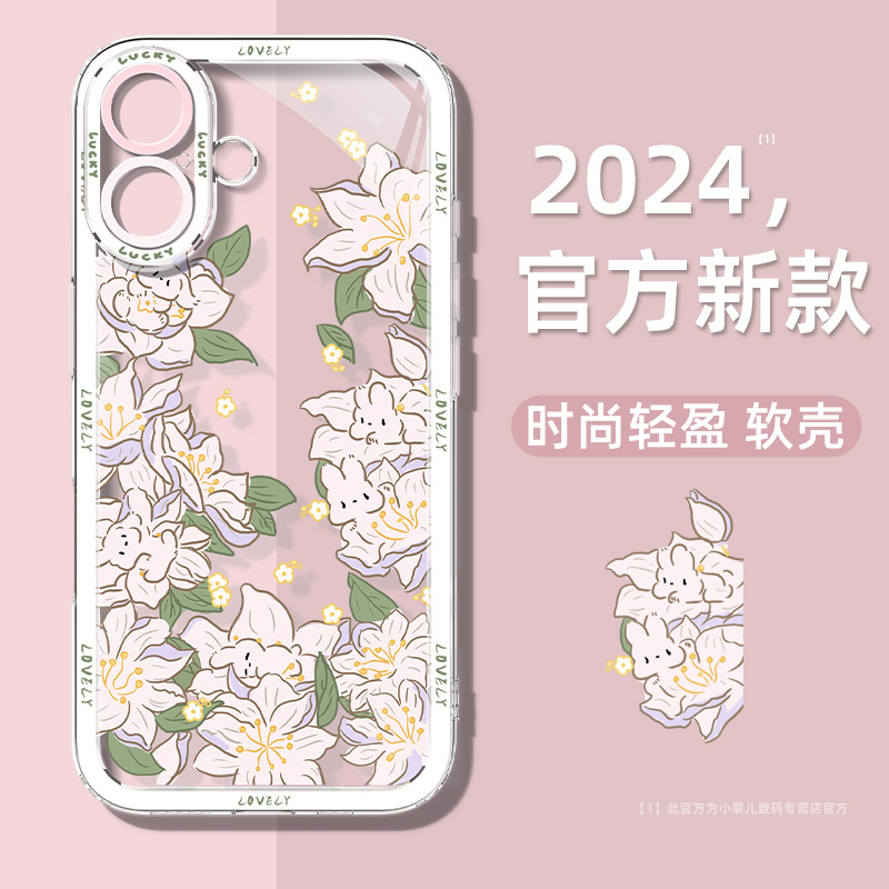 适用苹果系列手机壳少女小众创意