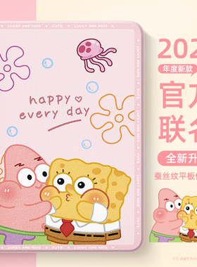 适用于华为matepadmini平板保护套pro新款115s女air12英寸荣耀10/x9专用m6海绵宝宝magicpad2女v7可爱c5外壳