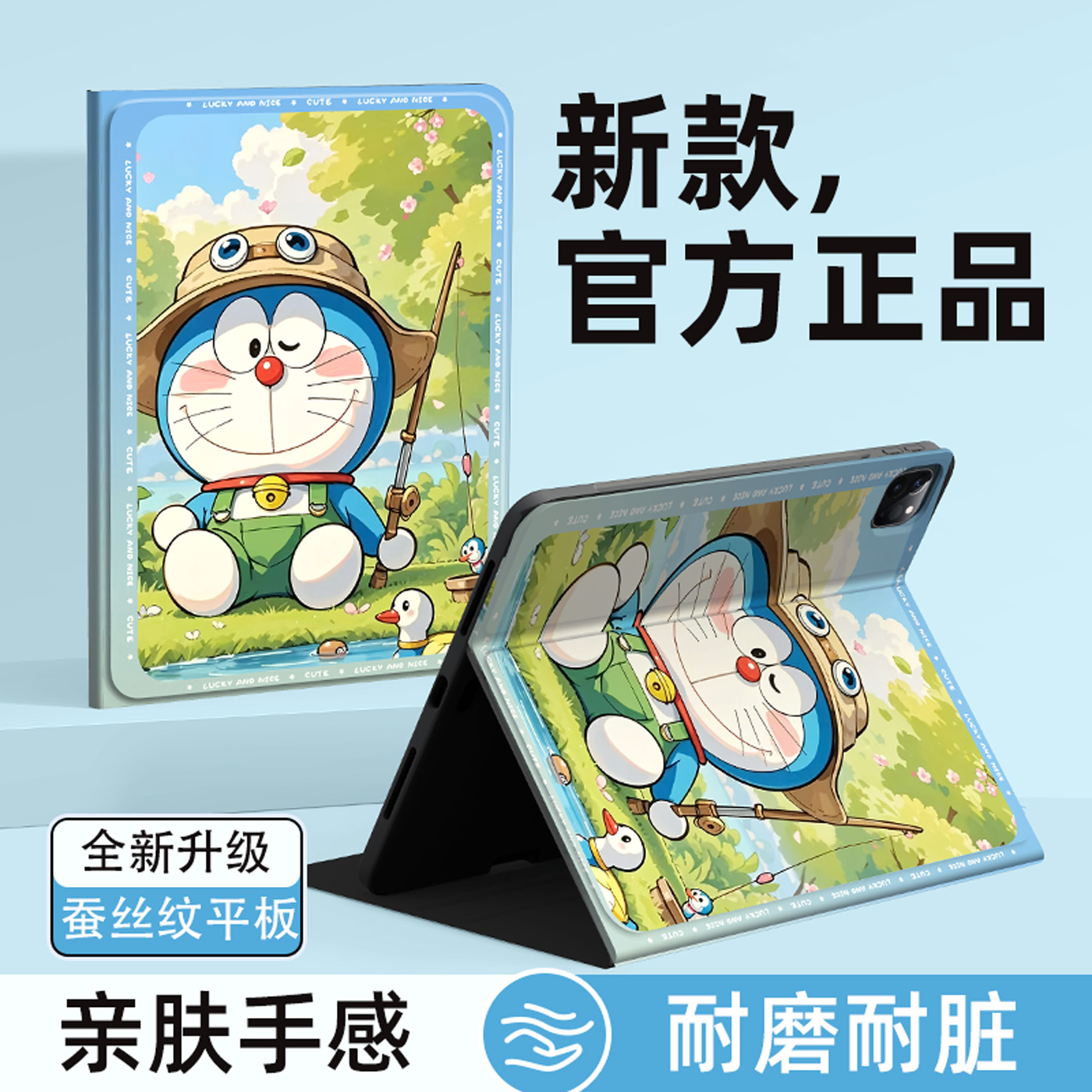 适用于oppo平板保护套哆啦A梦女