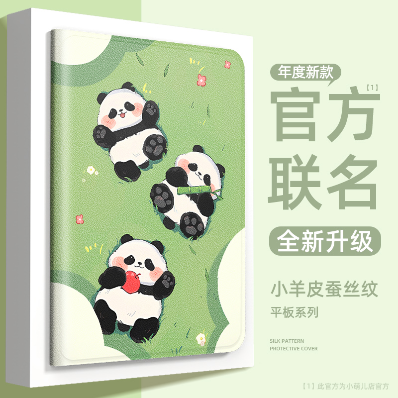 适用联想系列平板套【店铺热销】