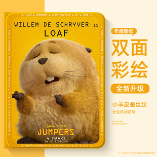 适用ipadpro平板保护套苹果Air8河狸变身计划ipad11全包防弯M4卡通12代10轻薄9外壳ipadmini7笔槽6迷你5梅宝