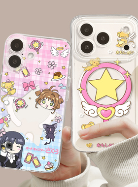 百变小樱适用苹果17promax手机壳新款女生ip16pro透明磁吸壳iphone15硅胶14plus可爱卡通13por/12散热保护套