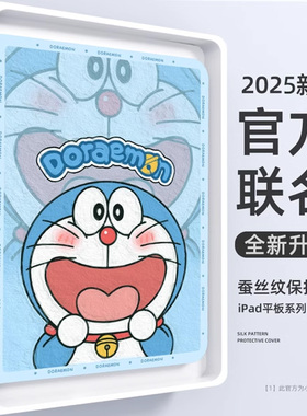 适用苹果ipadair7保护套新款2022/2021哆啦A梦ipad11保护壳10/9硅胶air5/4/3卡通11/12.9英寸mini7/6防摔女生