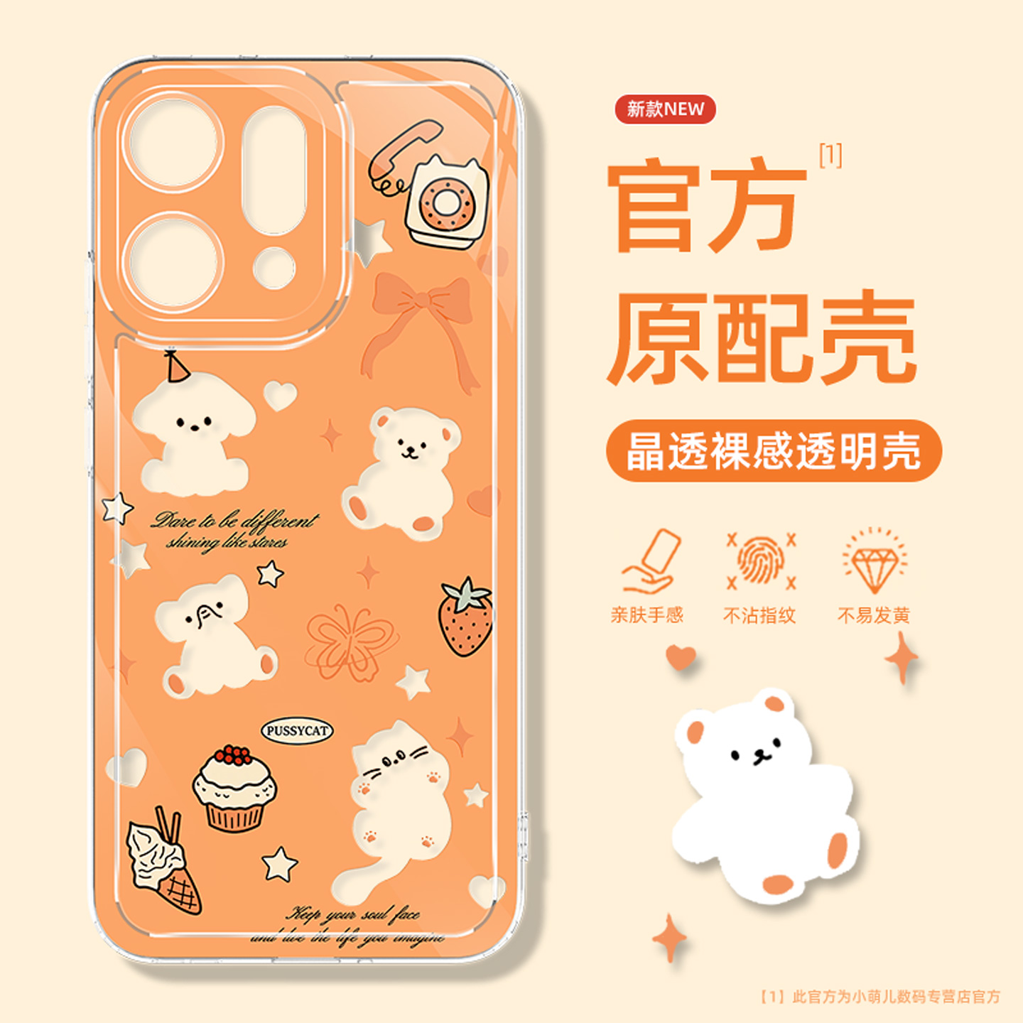 网红款适用于oppo手机壳时尚创意