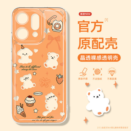 网红款适用于oppo手机壳时尚创意