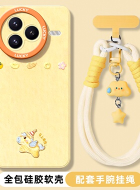 适用于小米civi5pro手机壳新款女Civi4pro可爱3镜头全包2高级超火1s硅胶套xiaomi油画小马MIX4防摔外壳带手绳