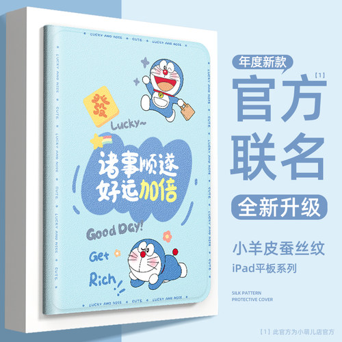 适用于小米平板创意外壳保护套