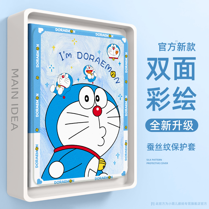 适用于oppopad4pro平板保护套女