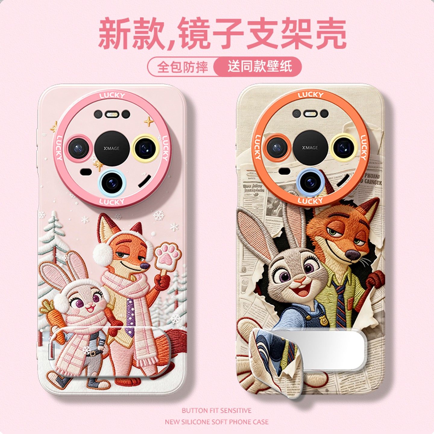 适用于华为mate80手机壳新款女70air疯狂动物城m60pro镜子支架50e软硅胶40pro+全包防摔30por/20朱迪胡尼克,3C数码配件,手机保护套/壳,淘宝优惠券,粉丝福利购,淘宝优惠卷