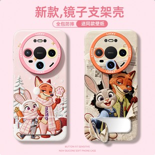 20朱迪胡尼克 全包防摔30por 适用于华为mate80手机壳新款 女70air疯狂动物城m60pro镜子支架50e软硅胶40pro