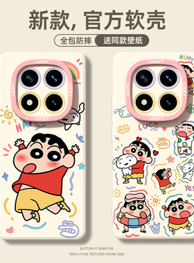 蜡笔小新适用红米note14pro+手机壳女生15pro+全包镜头Note13可爱turbo4/3软硅胶11proplus卡通12保护套9/10